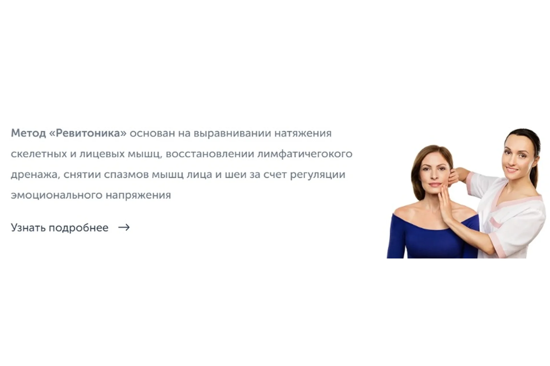 [Ревитоника] Медицинский фитнес, фото 1 из 1.