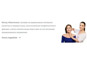 [Ревитоника] Медицинский фитнес