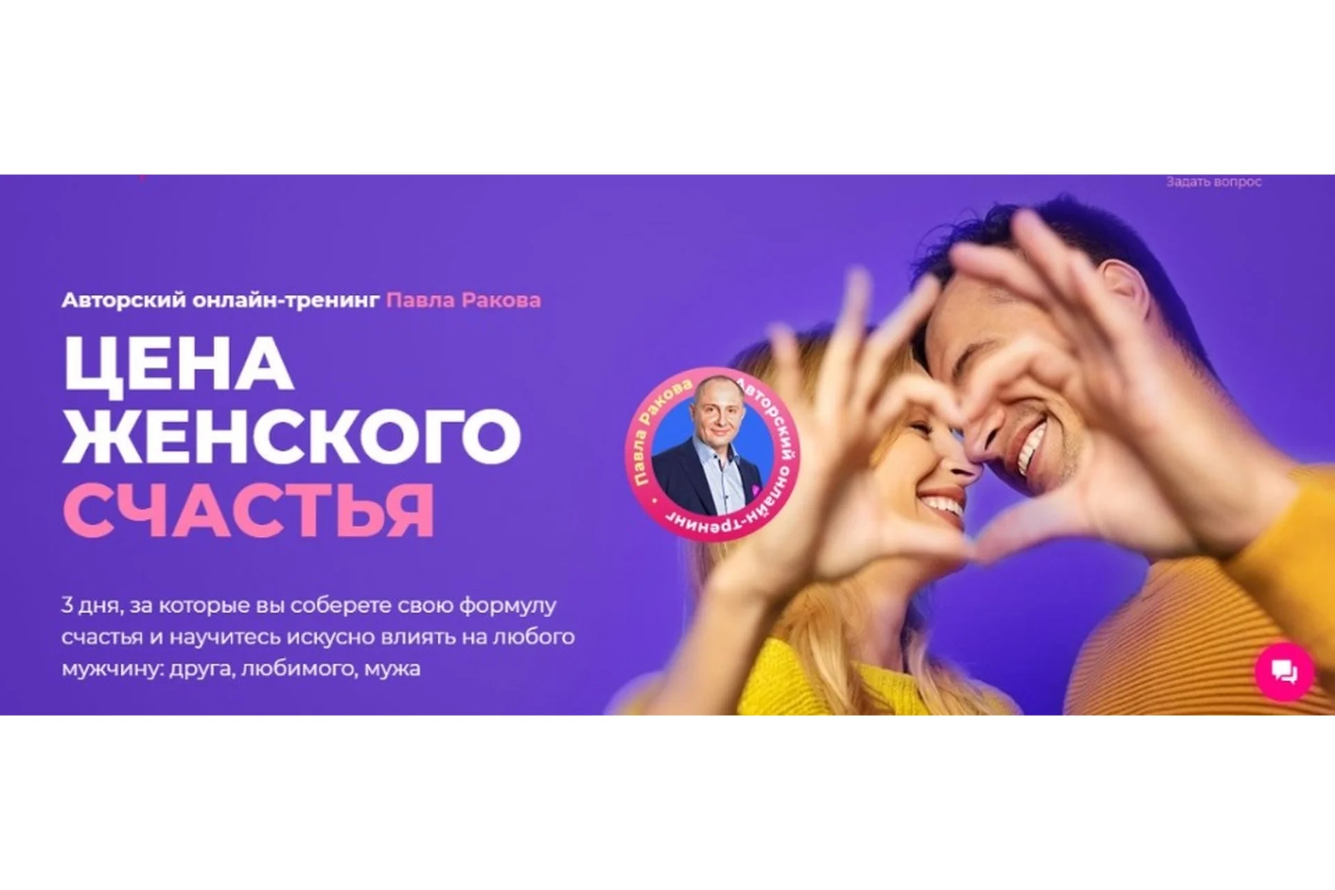 Цена женского счастья. Тариф «Standart» (Павел Раков), фото 1 из 1.