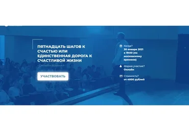 Пятнадцать шагов к счастью или единственная дорога к счастливой жизни (Сергей Ковалев)