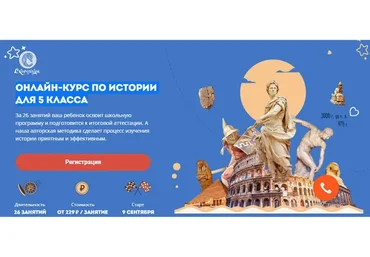 [Скороходы] Онлайн-курс по истории для 5 класса. Тариф «Слушатель» (Наталия Великоцкая)