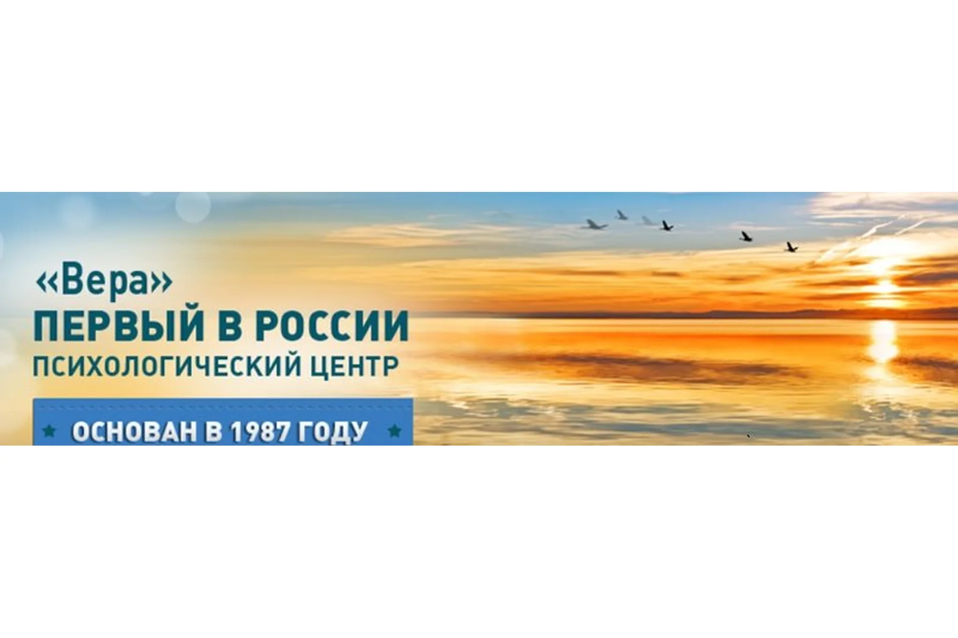 [Социально-психологический центр «Вера»] Обучение клинической психологии (Вера Савеличева), фото 1 из 1.