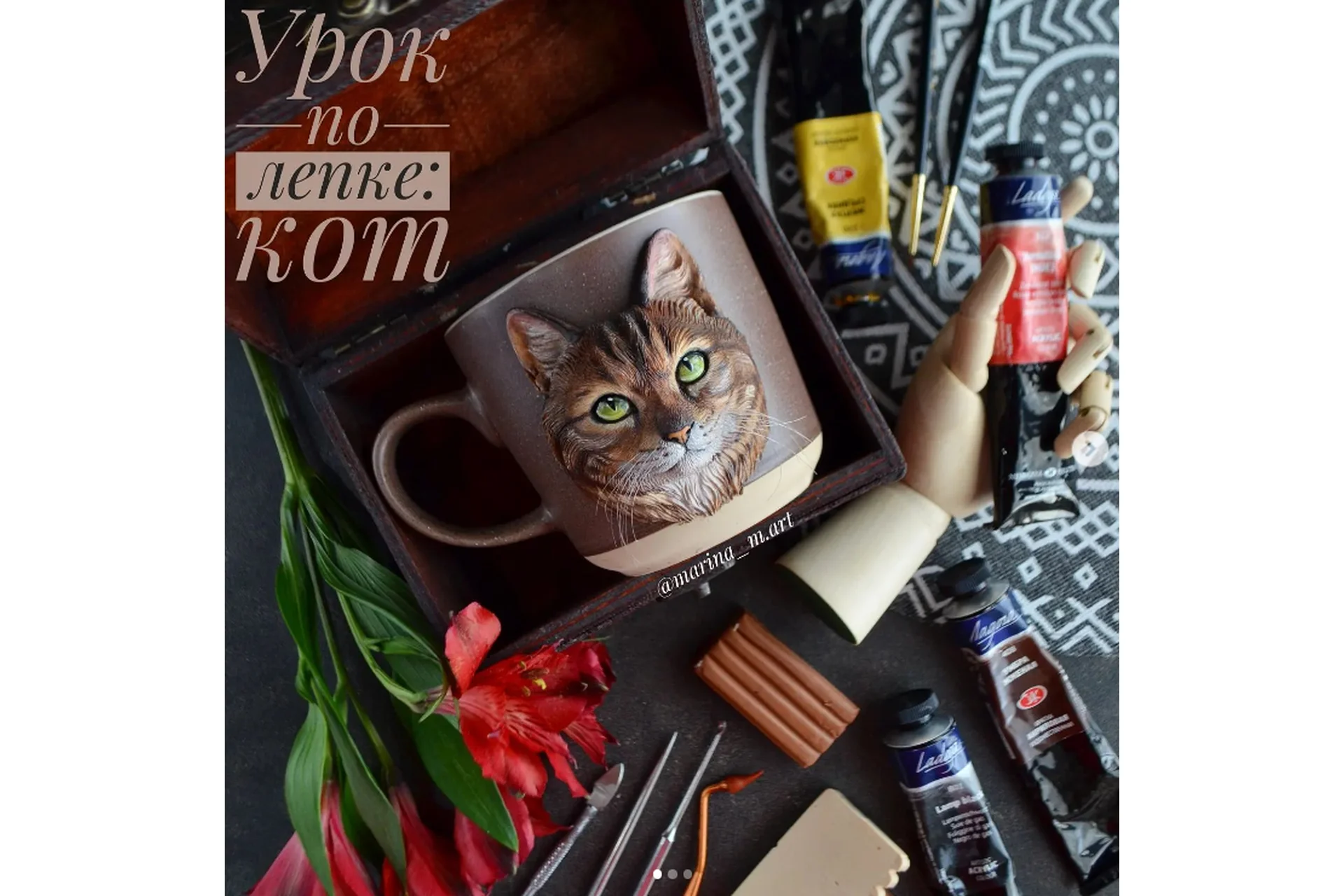 Урок по скульптурной лепке: Кот (Марина Артамонова), фото 1 из 1.