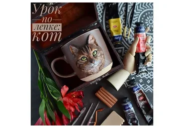 Урок по скульптурной лепке: Кот (Марина Артамонова)