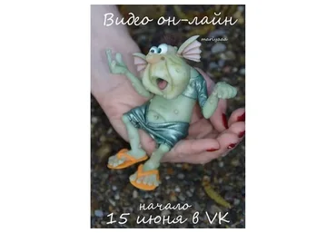 Я водяной, я водяной (Мария Боровая)