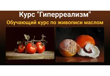 [ZartSchool] Гиперреализм. Пакет 1 (Татьяна Зубова)