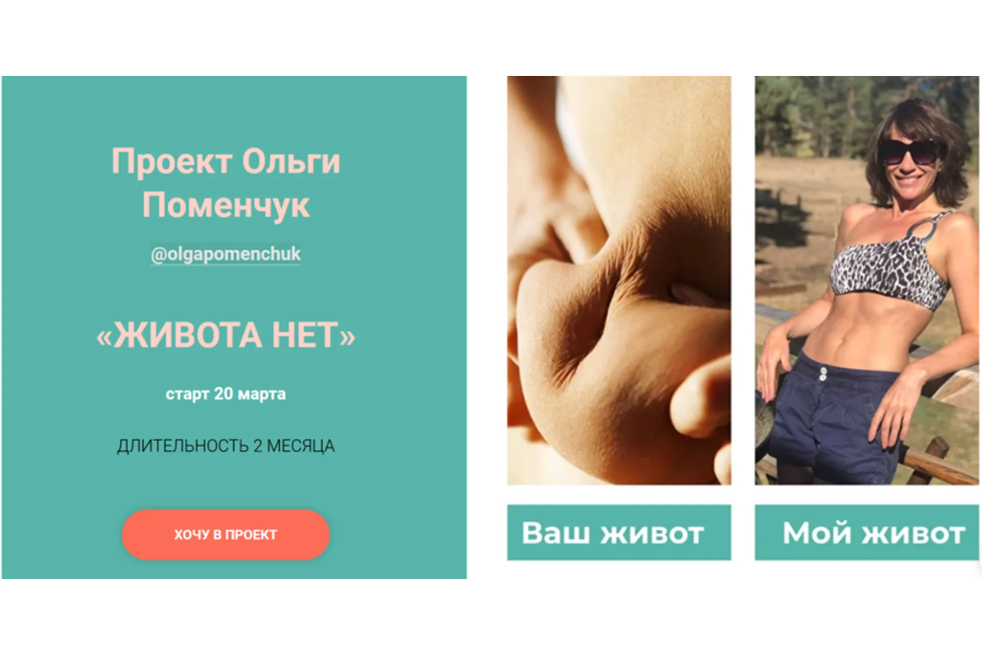 Живота нет. Тариф Самостоятельно (Ольга Поменчук), фото 1 из 1.