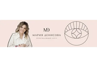 Атомы жизни + Денежный атом. Тариф Идеальное комбо (Мария Денисова)