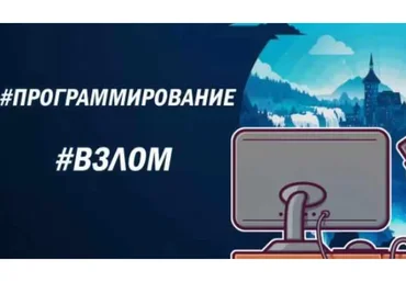 [exelab] Взлом 2018 (Bad_guy)