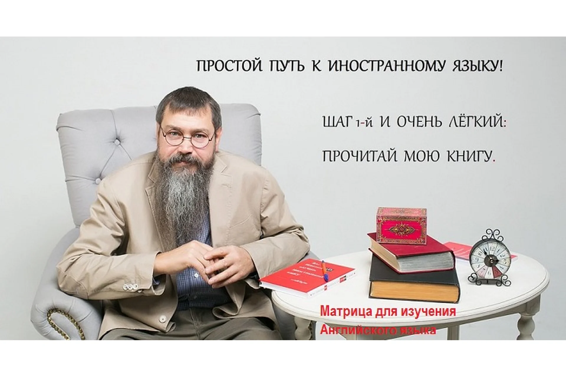 Матрица для изучения Английского языка, 2013 (Николай Замяткин), фото 1 из 1.