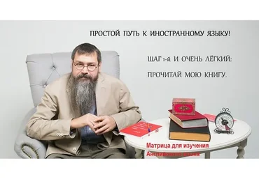 Матрица для изучения Английского языка, 2013 (Николай Замяткин)