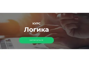 [Vesperfin] Логика 2.0 (Арина Веспер)