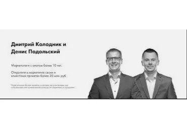 Безжалостное управление продавцами 2.0 (Денис Подольский, Дмитрий Колодник)