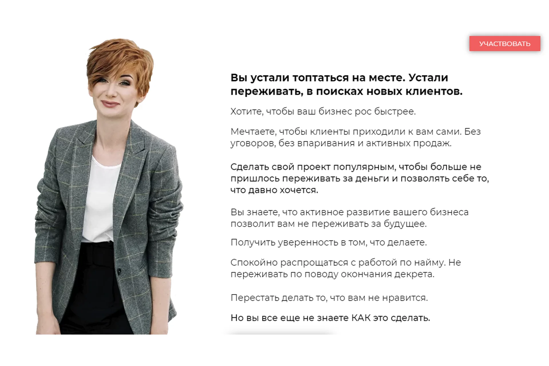 Бизнес практика. Тариф Сама справлюсь, 16 поток (Александра Гуреева), фото 1 из 1.