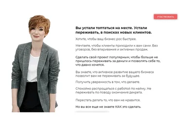 Бизнес практика. Тариф Сама справлюсь, 16 поток (Александра Гуреева)