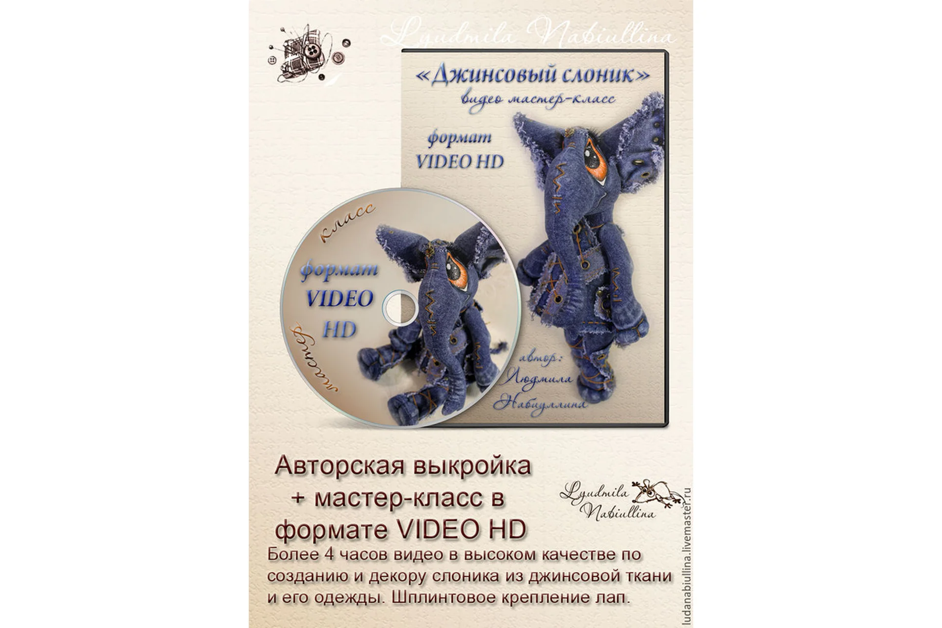 Джинсовый слоник (Людмила Набиуллина), фото 1 из 1.