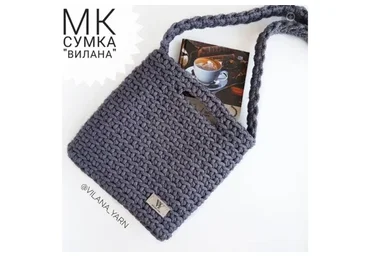 [Vilana_yarn] Сумка «Вилана» (Светлана Дорофеева)