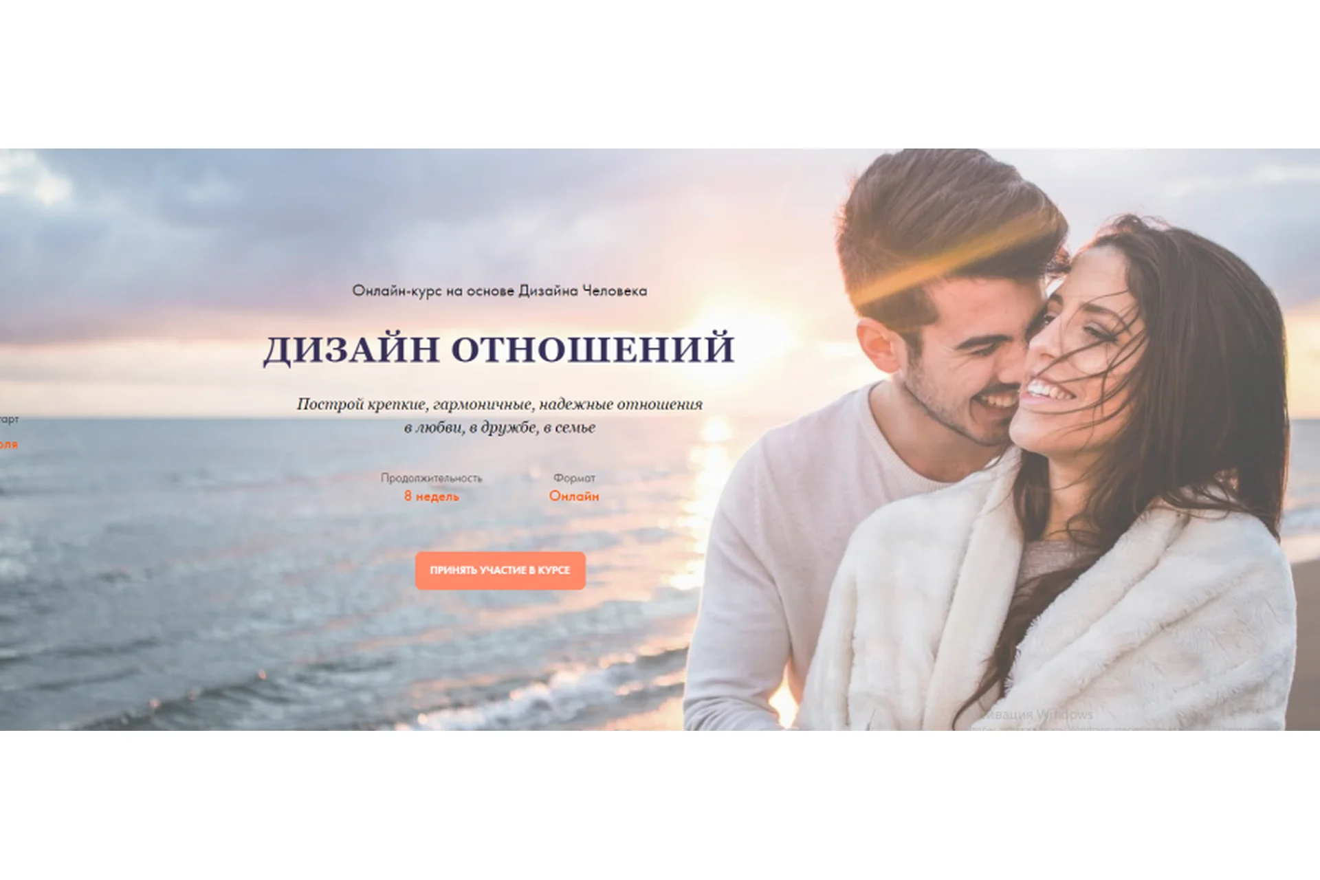 Дизайн отношений. Тариф «База» (Дмитрий Богацкий), фото 1 из 1.