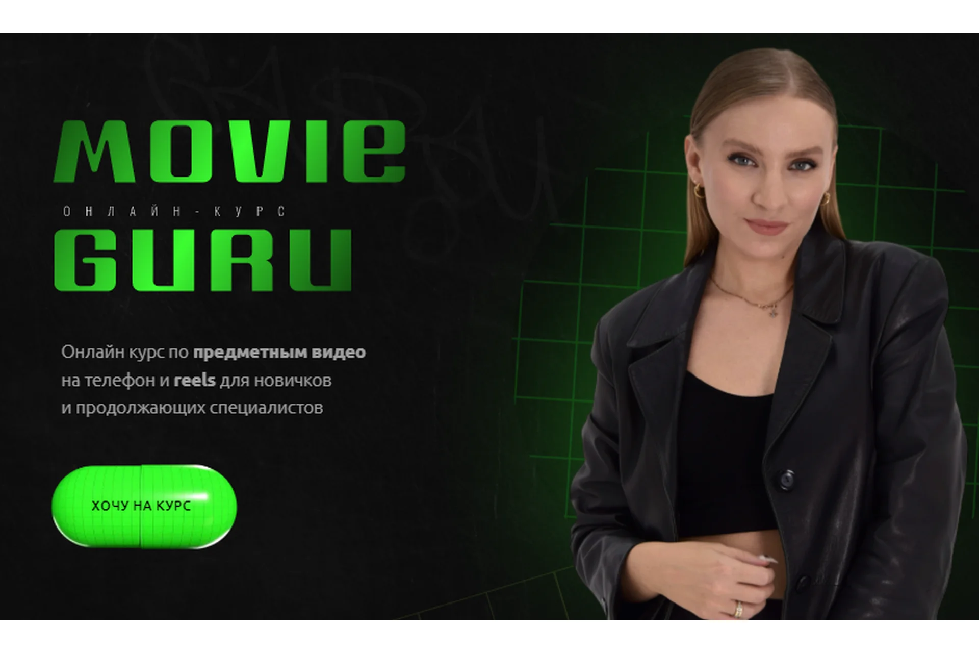 Movie guru. Тариф Стандарт (Татьяна Мышляк), фото 1 из 1.