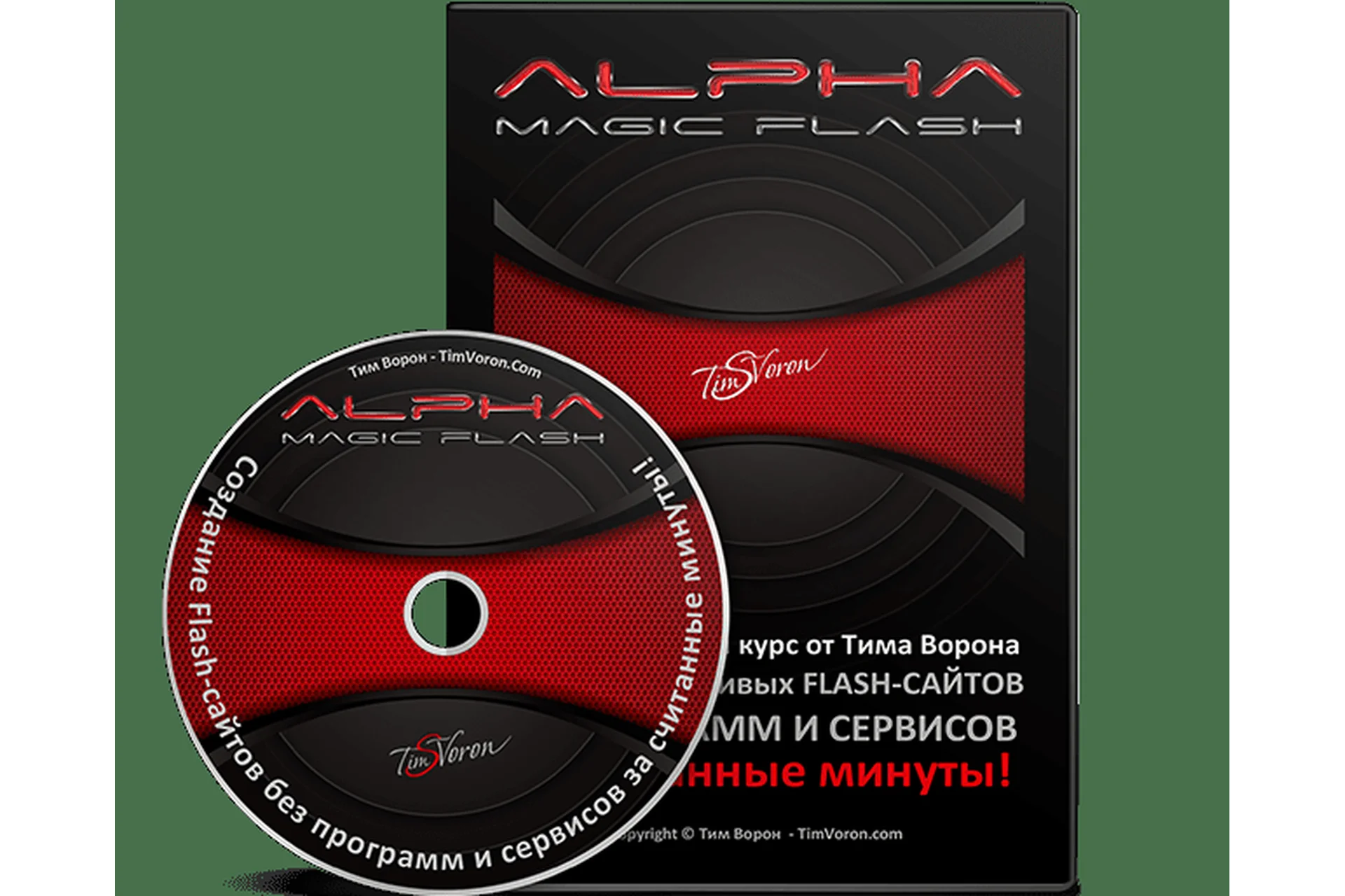 Создание Flash сайтов без программ и сервисов (Тим Ворон), фото 1 из 1.