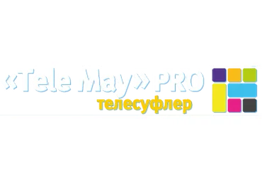 Телесуфлер Tele-May Offline 3.0 - оффлайн версия (Александр Бруни)