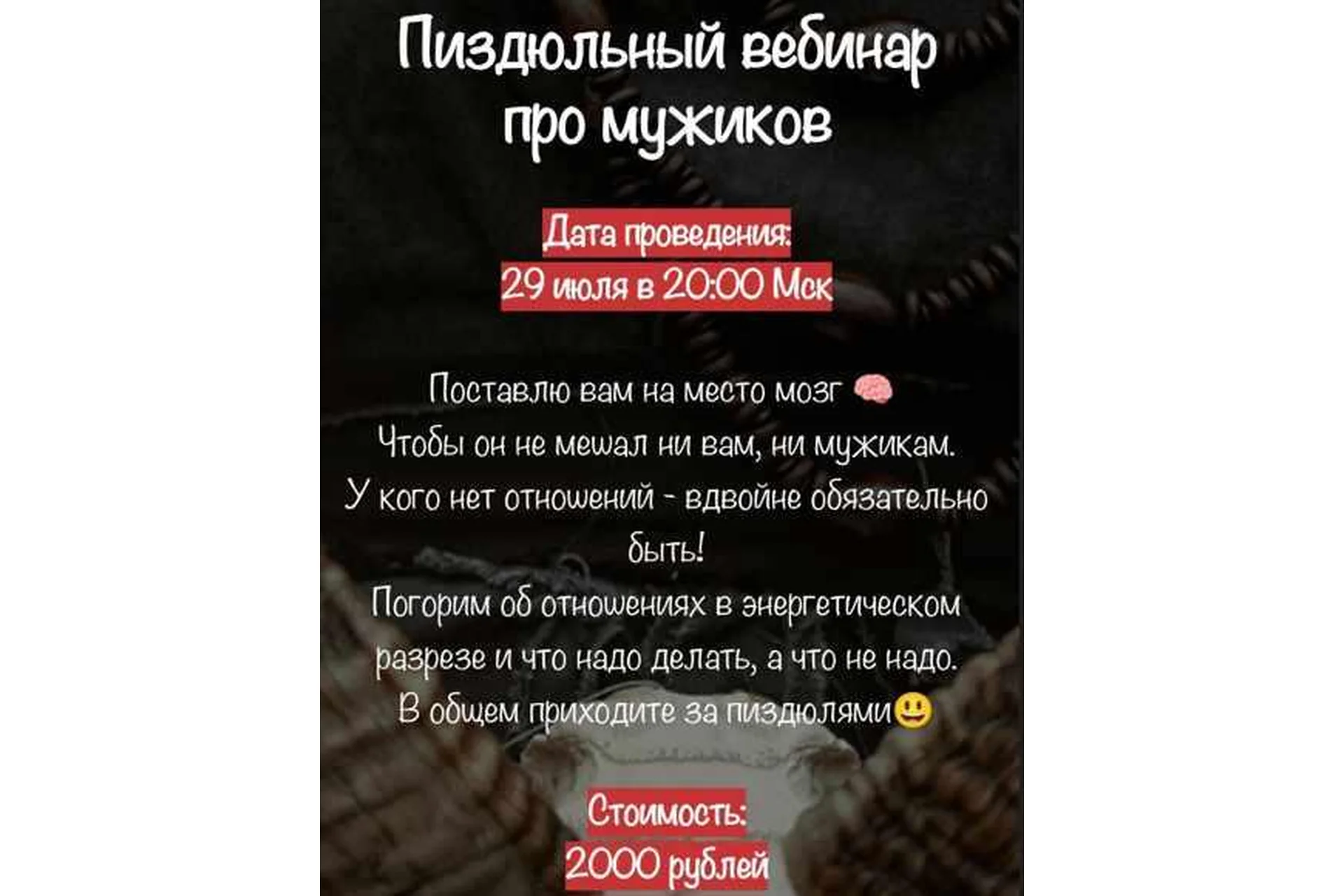 [belaya_vedma] Про мужиков (Евгения Першина), фото 1 из 1.