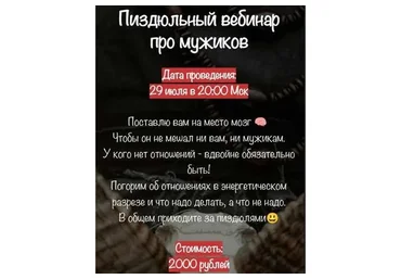 [belaya_vedma] Про мужиков (Евгения Першина)