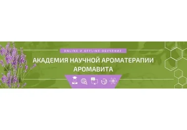 Эфирные масла - третья рука массажиста (Илья Чумаков)