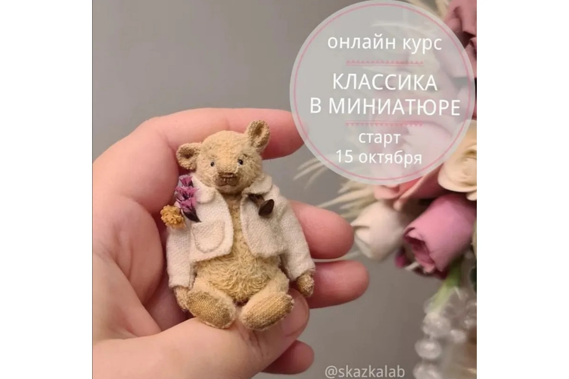 Классика в миниатюре (Виктория Макарова), фото 1 из 1.