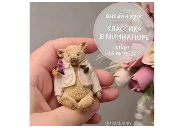 Классика в миниатюре (Виктория Макарова)