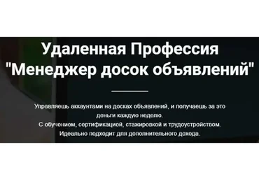 [Jonn22] Менеджер досок объявлений 2 (Евгений Дорохин)