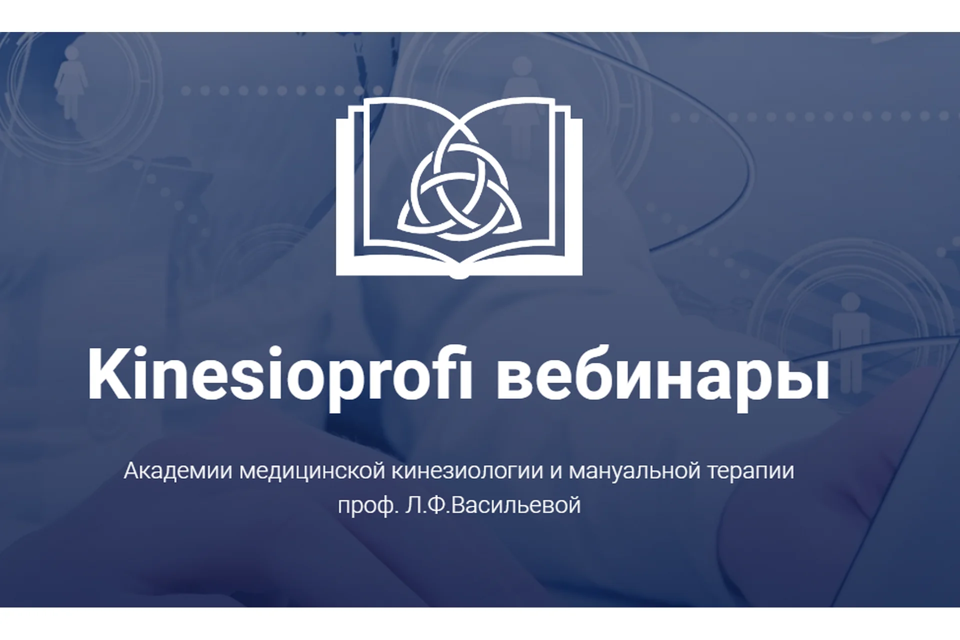 Компрессионные синдромы позвоночника и конечностей (Людмила Васильева), фото 1 из 1.