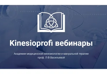 Компрессионные синдромы позвоночника и конечностей (Людмила Васильева)