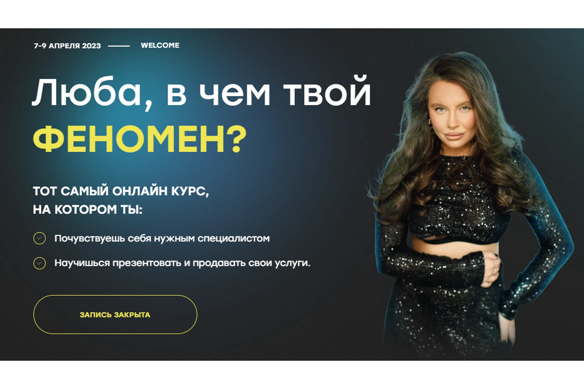 Люба, в чем твой феномен (Любовь Мирошниченко), фото 1 из 1.