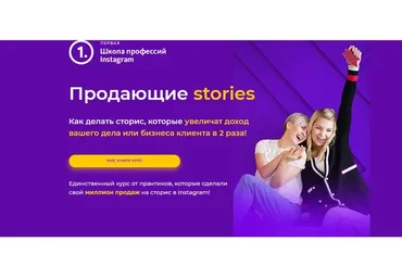 [Первая школа профессий Instagram] Продающие stories. Тариф Сторис для бизнеса