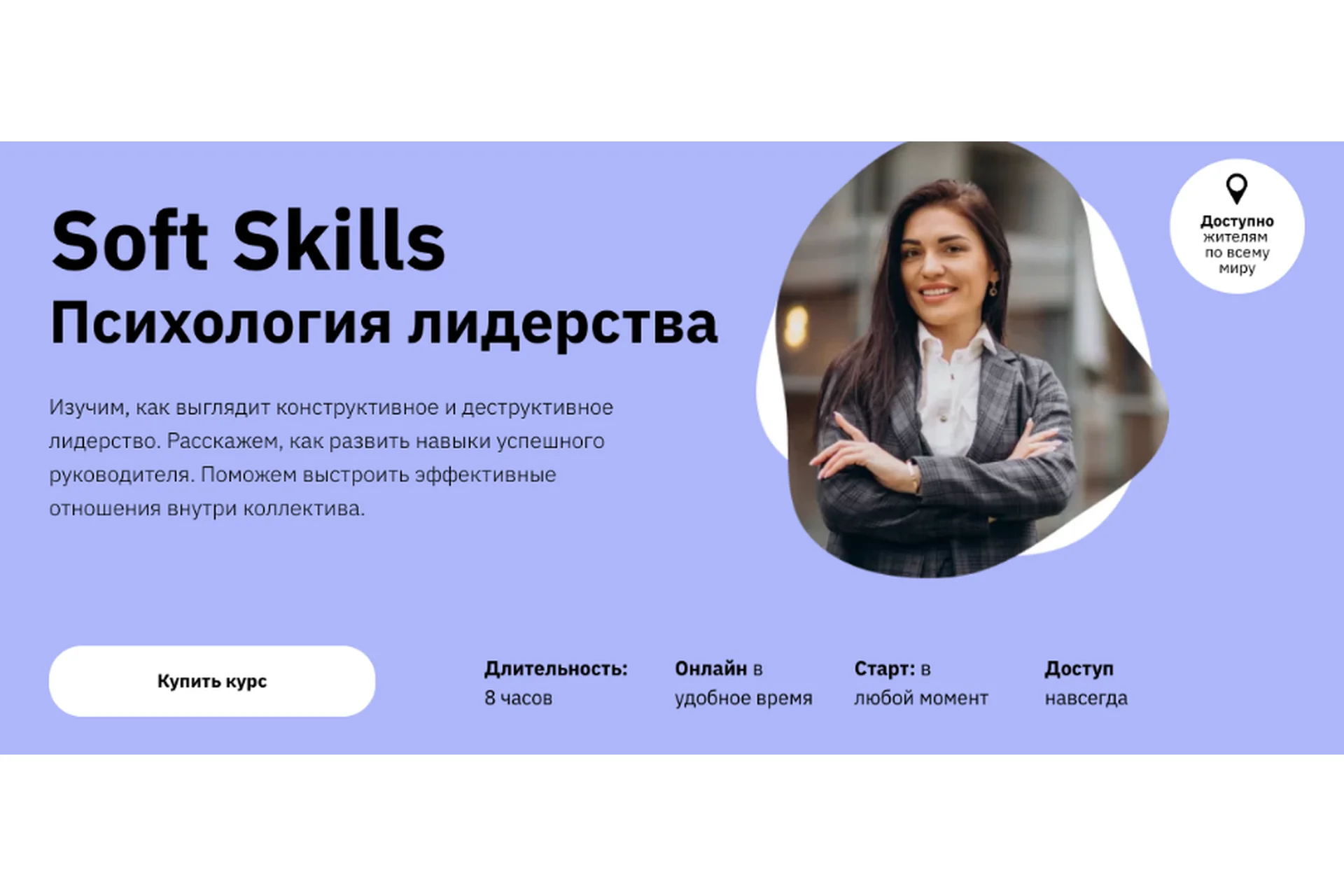 [Правое полушарие интроверта]  Soft Skills Психология лидерства (Наталья Зиганшина), фото 1 из 1.