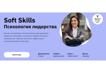 [Правое полушарие интроверта]  Soft Skills Психология лидерства (Наталья Зиганшина)