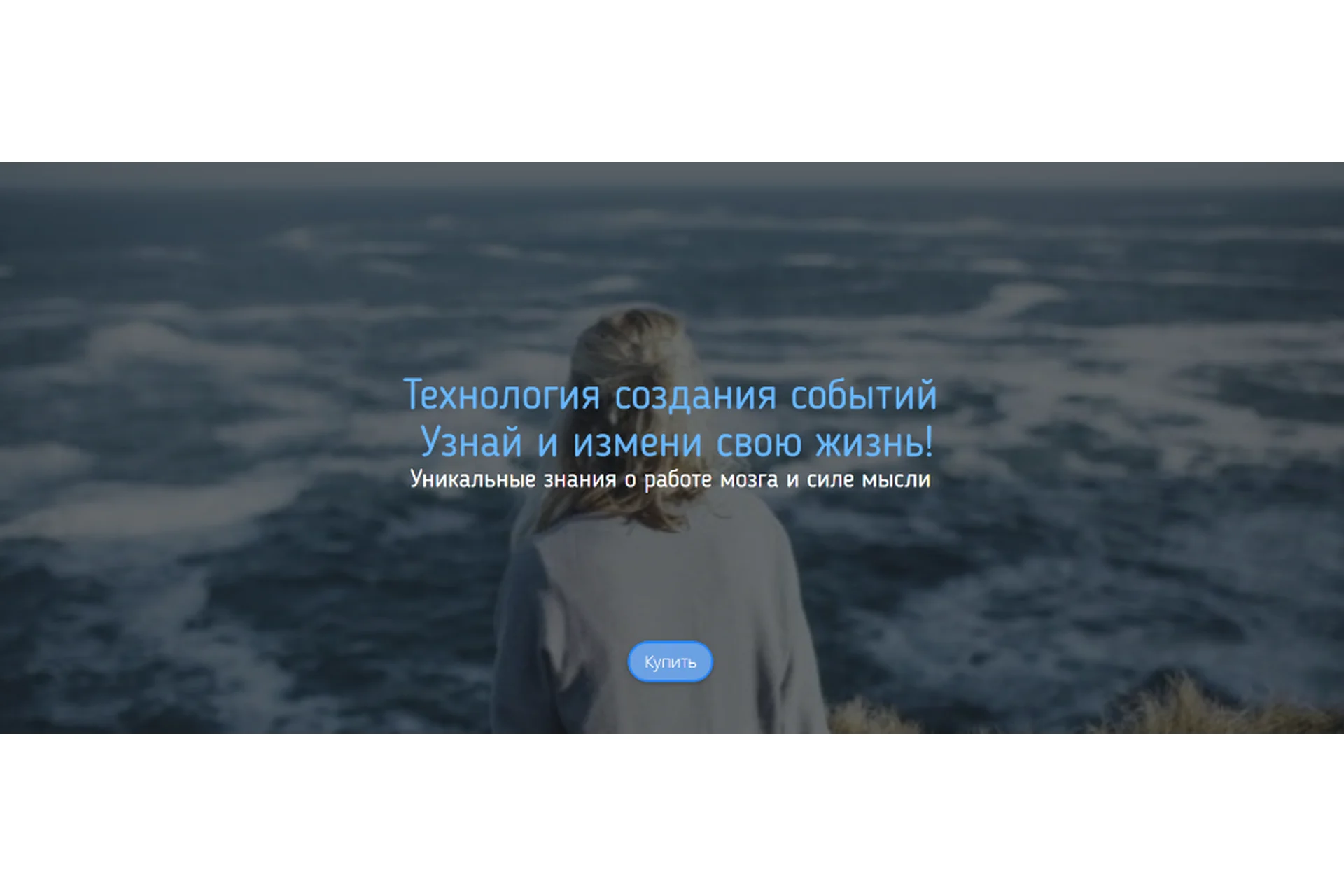 Технология создания событий. Узнай и измени свою жизнь (Дина Гумерова), фото 1 из 1.