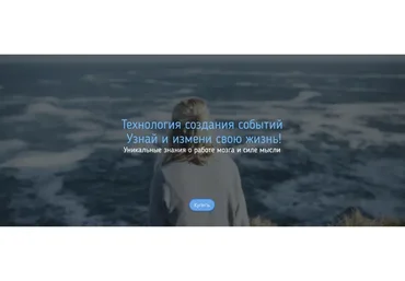 Технология создания событий. Узнай и измени свою жизнь (Дина Гумерова)