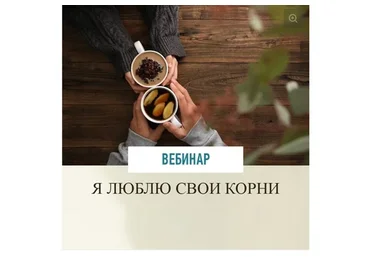 Я люблю свои корни (Зина Шамоян)