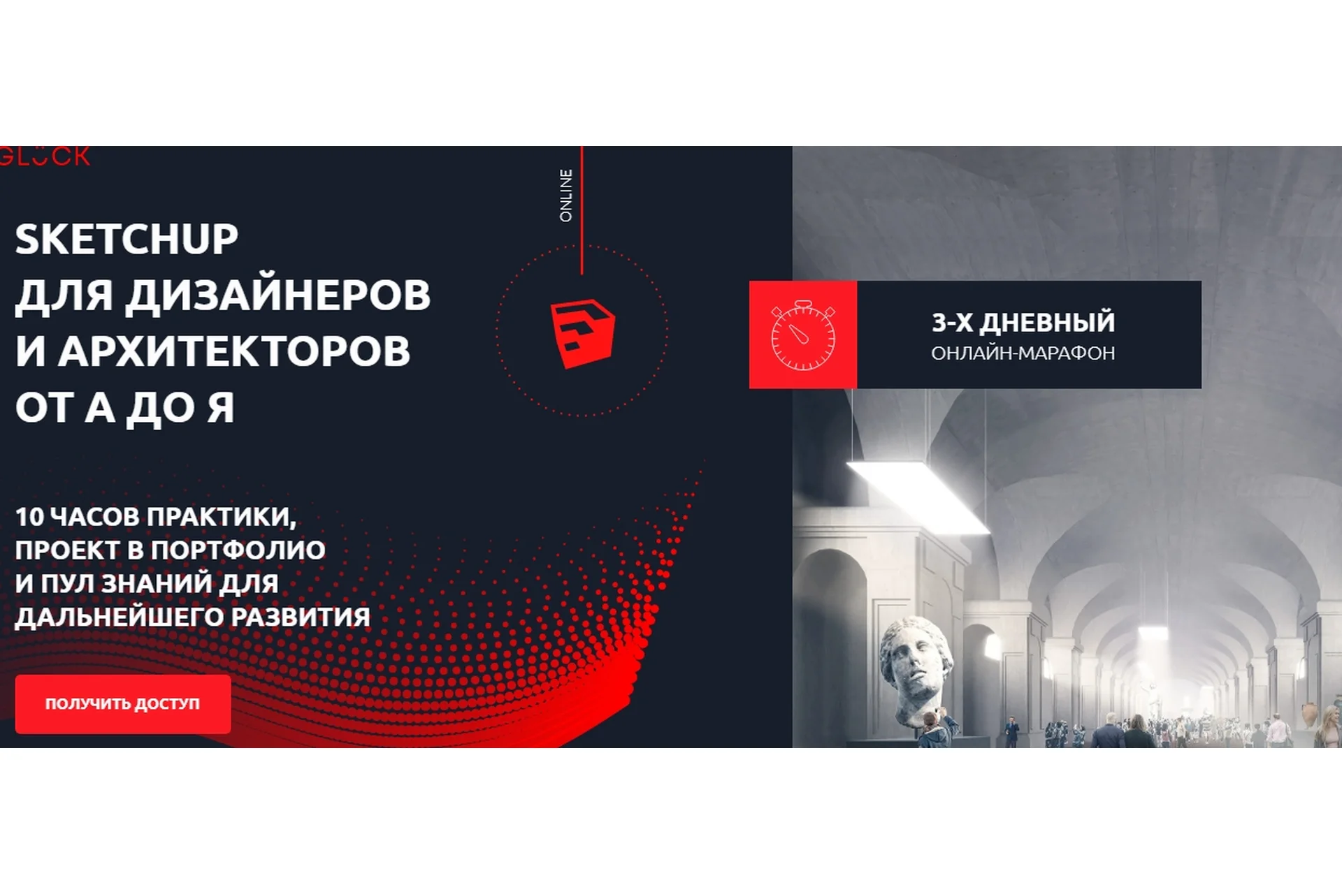 [Art Gluck] SketchUp для дизайнеров и архитекторов от А до Я (Илья Беляков), фото 1 из 1.