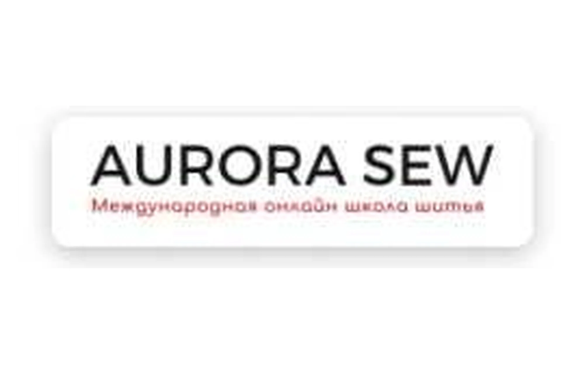[Aurora Sew] Продажи в Instagram без бюджета (Анна Михайлова), фото 1 из 1.