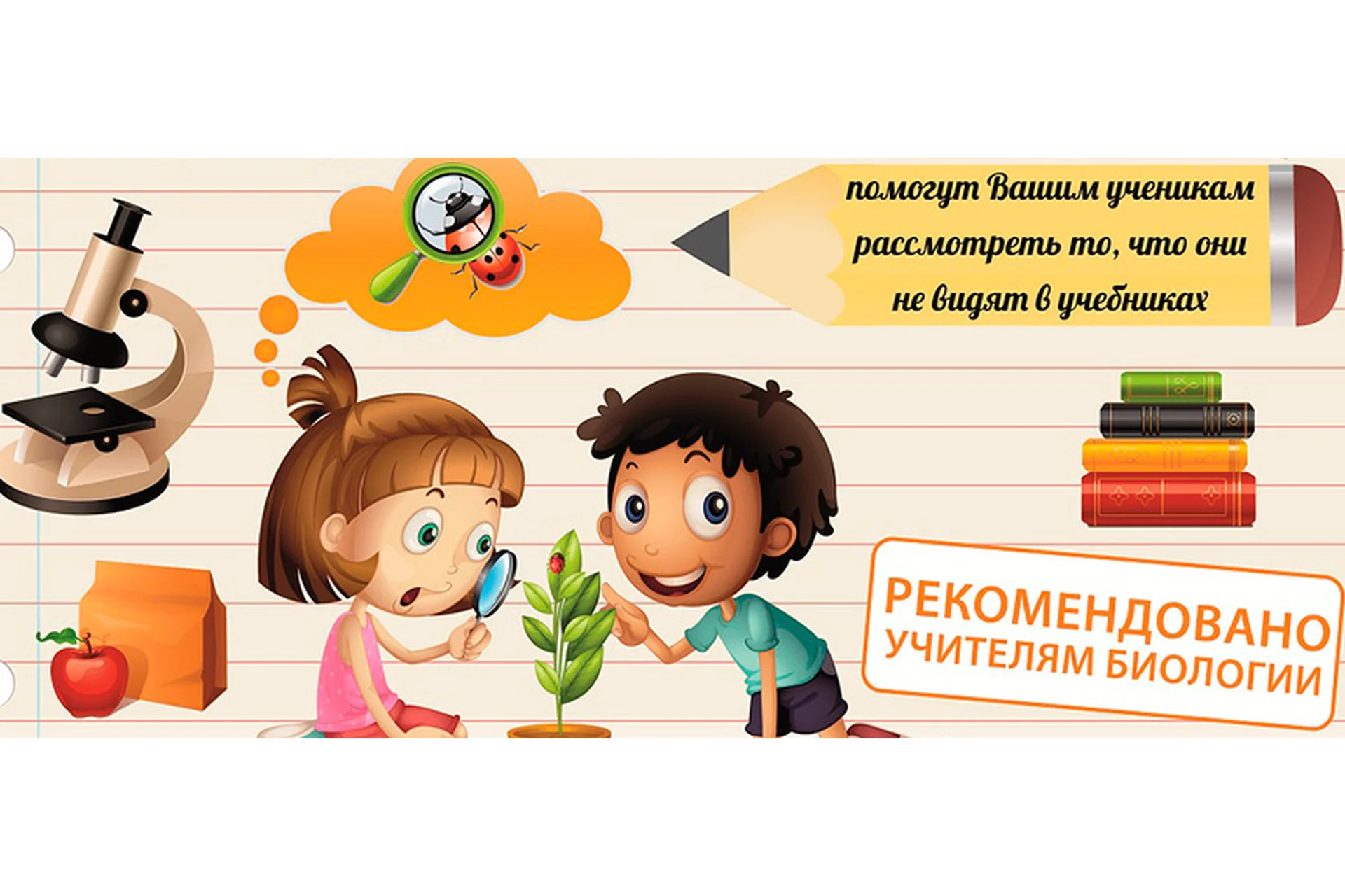 [Infourok] Биология 5,6,7,8 класс (Игорь Жаборовский), фото 1 из 1.