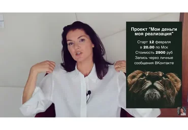 Мои деньги, моя реализация. 3 модуль (Вероника Степанова)