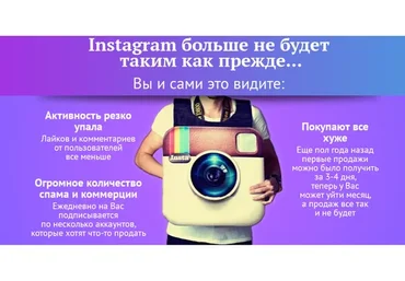 [Red SMM] Insta Конференция 2016