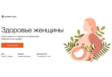 [Синхронизация] Здоровье женщины (Оксана Богдашевская, Артем Литвиненко)