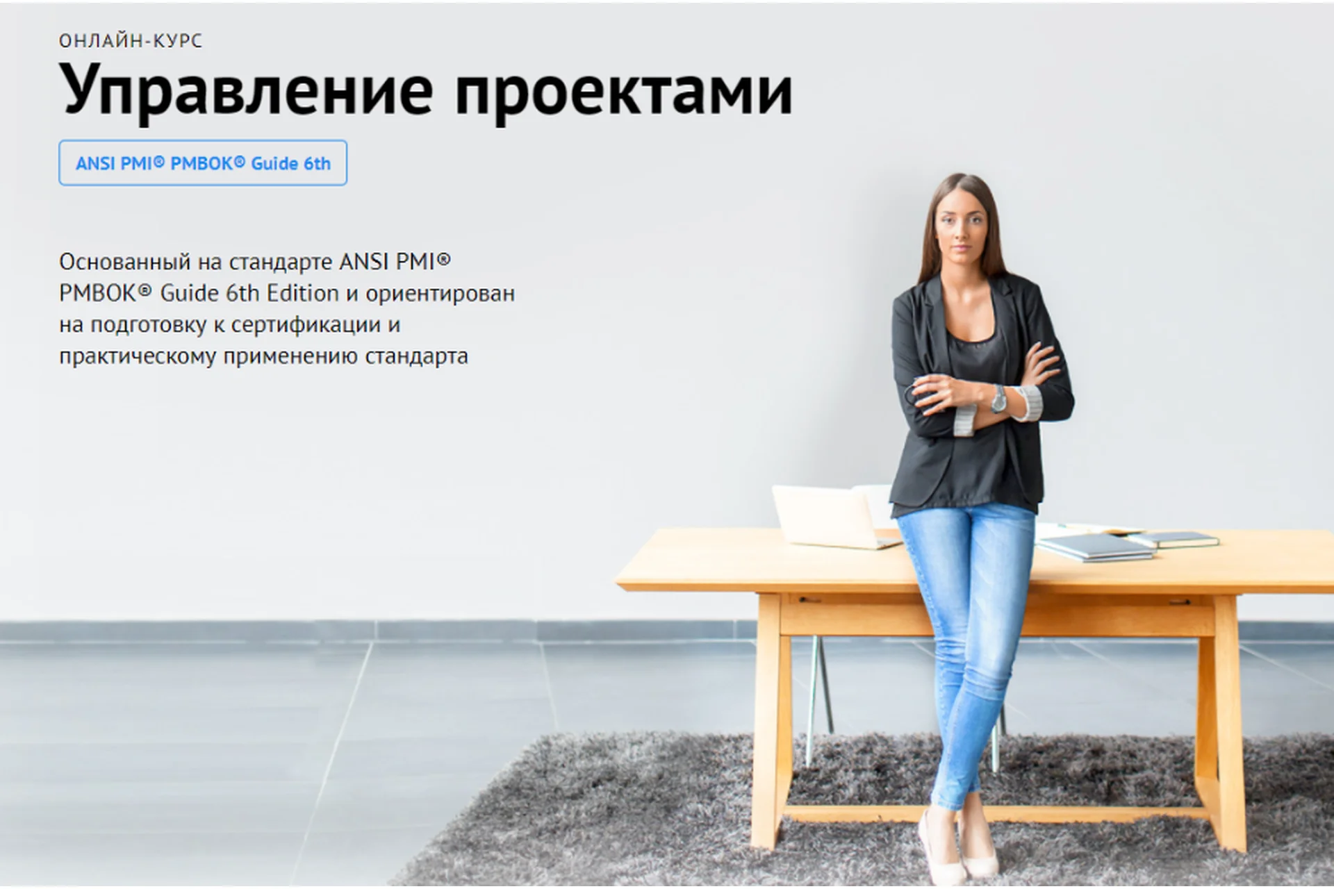 [City Business School] Управление проектами ANSI PMI® PMBOK® Guide 6th, фото 1 из 1.