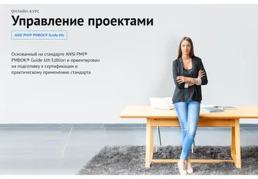 [City Business School] Управление проектами ANSI PMI® PMBOK® Guide 6th