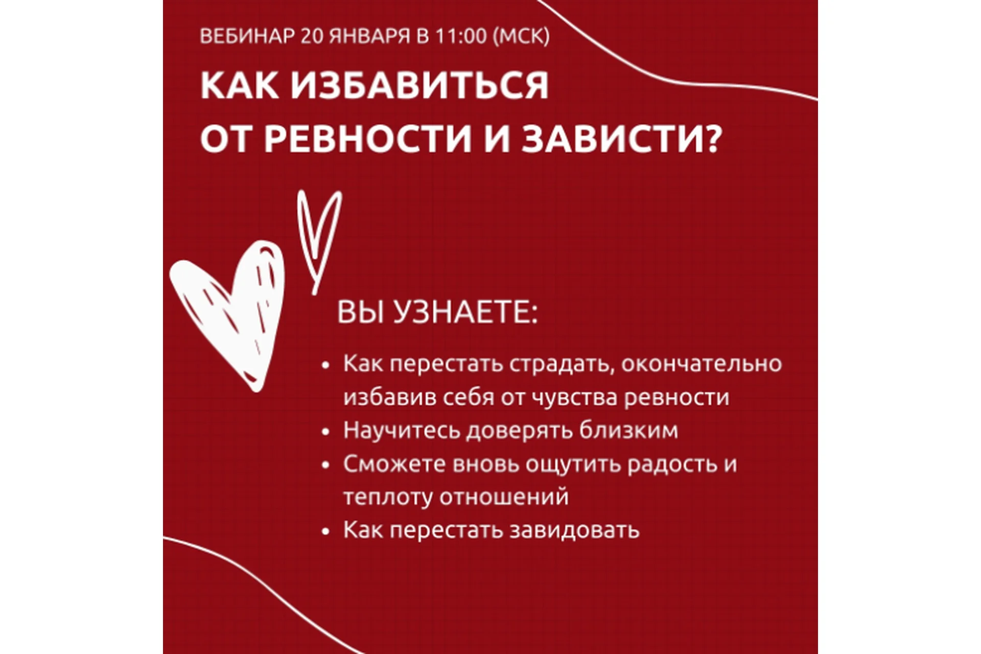 Как избавиться от ревности и зависти (Павел Федоренко, Илья Качай), фото 1 из 1.