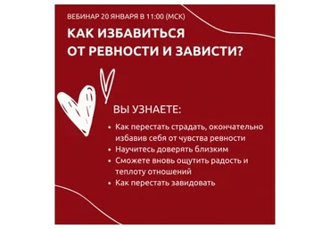 Как избавиться от ревности и зависти (Павел Федоренко, Илья Качай)